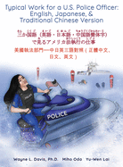 Typical Work for a U.S. Police Officer: English, Japanese, & Traditional Chinese Version &#19977;&#12363;&#22269;&#35486;&#65288;&#33521;&#35486;&#12539;&#26085;&#26412;&#35486;&#12539;&#20013;&#22269;&#35486;&#32321;&#20307;&#23383;&#65289;&#12391...