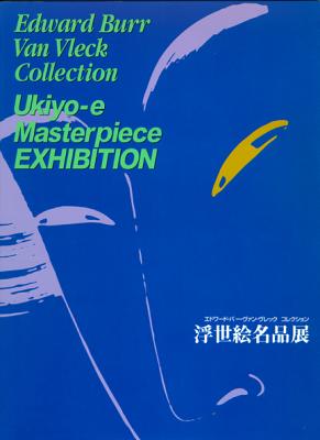 Ukiyo-E Masterpiece Exhibition: Edward Burr Van Vleck Collection - Chazen Museum of Art, and Panczenko, Russell (Foreword by)