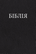 Ukrainian Bible