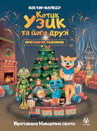 ? ? ? ? ? ? ? ? ? ? ? ? ? ? ? ? ? ? ? ? ....(Ukrainian Edition)