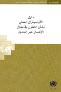 Uncitral Practice Guide on Cross-Border Insolvency Cooperation (Arabic Language)