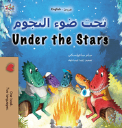 Under the Stars (Arabic English Bilingual Kids Book): Bilingual children's book