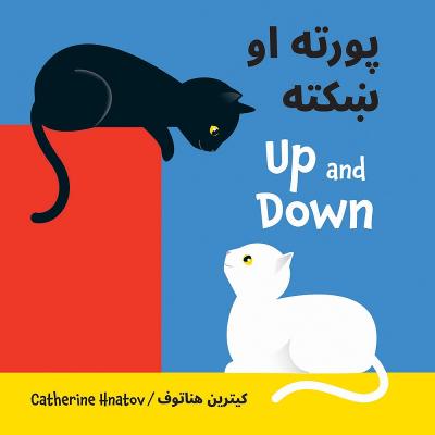 Up and Down (Pashto/English) - Hnatov, Catherine