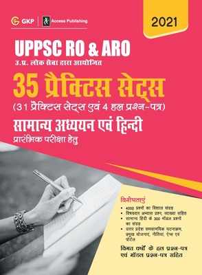 UPPSC RO & ARO 2021 Samanya Adhyayan evam Hindi - 35 Practice Sets by Sheelwant Singh, Sarika & Kriti Rastogi (Hindi) - Singh, Sheelwant, and Sarika, and Rastogi, Kirti