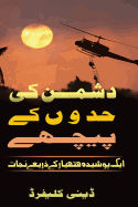 Urdu -- Behind Enemy Lines: Urdu Saved by a Secrect Weapon