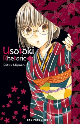 Usotoki Rhetoric Volume 1 - Miyako, Ritsu