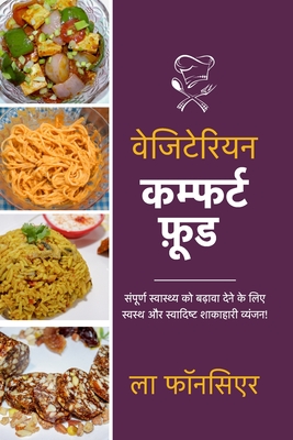 Vegetarian Comfort Food - Color Print: Sampurn Swasthya ko badhaava dene ke lie Swasth aur Swadist Shakahari Vyanjan - Fonceur, La