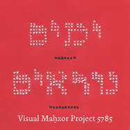 Visual Mahzor Project 5785