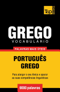 Vocabulario Portugues-Grego - 9000 Palavras Mais Uteis