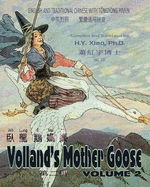 Volland's Mother Goose, Volume 2 (Traditional Chinese): 03 Tongyong Pinyin Paperback B&w