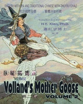 Volland's Mother Goose, Volume 2 (Traditional Chinese): 07 Zhuyin Fuhao (Bopomofo) with IPA Paperback Color - Richardson, Frederick (Illustrator), and Xiao Phd, H y