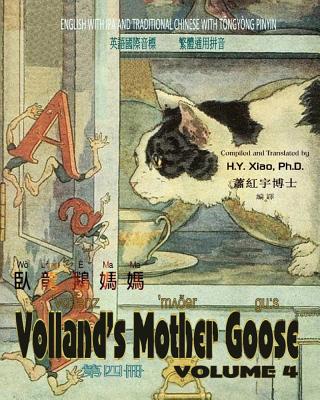 Volland's Mother Goose, Volume 4 (Traditional Chinese): 08 Tongyong Pinyin with IPA Paperback B&w - Richardson, Frederick (Illustrator), and Xiao Phd, H y