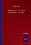 Vorschule des Sanskrit in lateinischer Umschrift