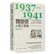 Wakeman Shanghai Trilogy: 1937-1941