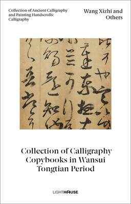 Wang Xizhi and Others: Collection of Calligraphy Copybooks in Wansui Tongtian Period: Collection of Ancient Calligraphy and Painting Handscrolls: Calligraphy - Wong, Cheryl (Editor), and Kexin, Xu (Editor)