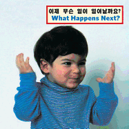 What Happens Next? (Korean/English)