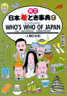 Who's Who of Japan: 100 Historical Personages - Japanese Travel Bureau, and Japan Travel Bureau (Editor), and Shi, Jinbutsu Nihon (Illustrator)