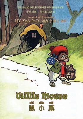Willie Mouse (Simplified Chinese): 05 Hanyu Pinyin Paperback B&w - Tabor, Alta, and Williams, Florence White (Illustrator), and Xiao Phd, H y