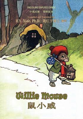 Willie Mouse (Simplified Chinese): 06 Paperback Color - Tabor, Alta, and Williams, Florence White (Illustrator), and Xiao Phd, H y