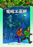 Winter Of The Ice Wizard