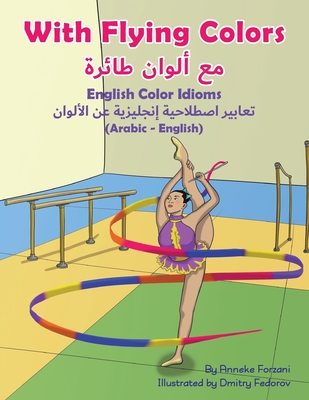 With Flying Colors - English Color Idioms (Arabic-English) - Forzani, Anneke, and Fedorov, Dmitry (Illustrator), and Adel, Mahi (Translated by)