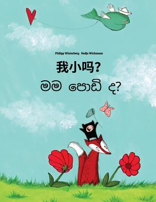 Wo Xiao Ma? Mama Podi Da?: Chinese/Mandarin Chinese [simplified]-Sinhala/Sinhalese: Children's Picture Book (Bilingual Edition) - Winterberg, Philipp, and Wichmann, Nadja (Illustrator), and Chen, Jingyi (Translated by)