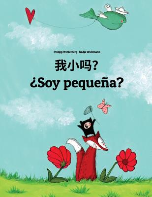 Wo Xiao Ma? ?soy Pequea?: Chinese/Mandarin Chinese [simplified]-Spanish (Espaol): Children's Picture Book (Bilingual Edition) - Winterberg, Philipp, and Wichmann, Nadja (Illustrator), and Chen, Jingyi (Translated by)