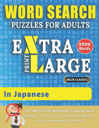 WORD SEARCH PUZZLES EXTRA LARGE PRINT FOR ADULTS IN JAPANESE - Delta Classics - The LARGEST PRINT WordSearch Game for Adults And Seniors - Find 2000 Cleverly Hidden Words - Have Fun with 100 Jumbo Puzzles (Activity Book): Learn Japanese With Word...