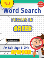 Word Search Puzzles in Greek for Kids: Boys & Girls - Awesome! Vol.1 - Delta Classics