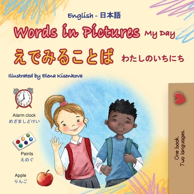 Words in Pictures - My Day (English Japanese Bilingual Children's Book) - Books, Kidkiddos