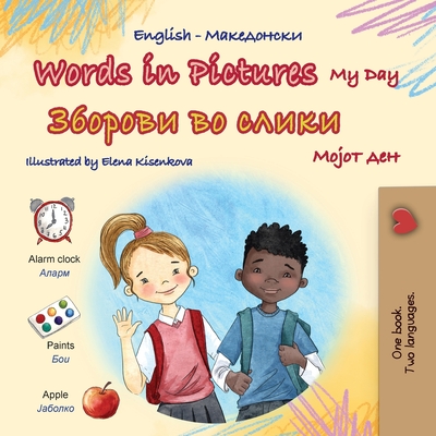 Words in Pictures - My Day (English Macedonian Bilingual Children's Book) - Books, Kidkiddos