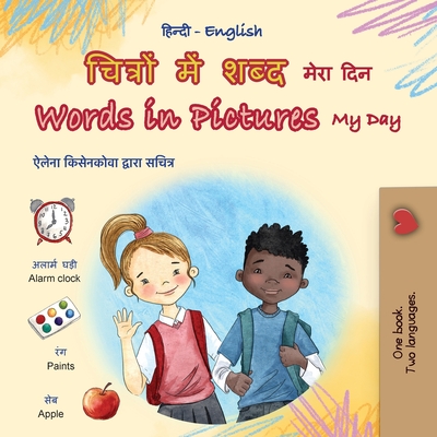Words in Pictures - My Day (Hindi English Bilingual Children's Book) - Books, Kidkiddos