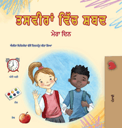 Words in Pictures - My Day (Punjabi Gurmukhi Children's Book)