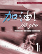 Workbook for Xu/Chen/Wang/Zhu's Jia You! Chinese for the Global Community