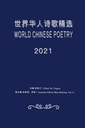 World Chinese Poetry 2021: 2021
