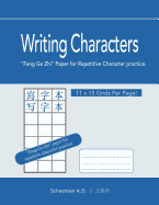 Writing Characters: Fang Ge Zhi Paper For Repetitive Character Practice.
