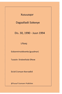 Xusuusqor: Dagaalladii Sokeeye Dis. 30/1990-Juun 1994