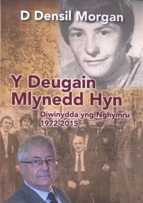 Y Deugain Mlynedd Hyn - Diwinydda Yng Nghymru 1972-2015 - Morgan, D Densil