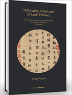 Yang Ningshi: Calligraphy Copybook of Leek Flowers: Collection of Ancient Calligraphy and Painting Handscrolls