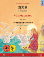- Ye tian'? - Villijoutsenet ( - )