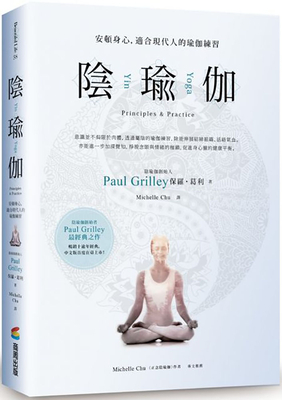 Yin Yoga - Grilley, Paul