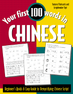 Your First 100 Words in Chinese (Book Only)