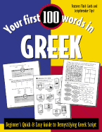 Your First 100 Words in Greek (Book Only): Beginner's Quick & Easy Guide to Demystifying Greek Script