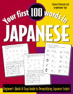 Your First 100 Words in Japanese