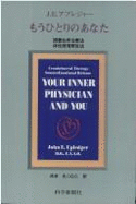 Your Inner Physician and You: Cranioscaral Therapy and Somatoemotional Release - Upledger, John